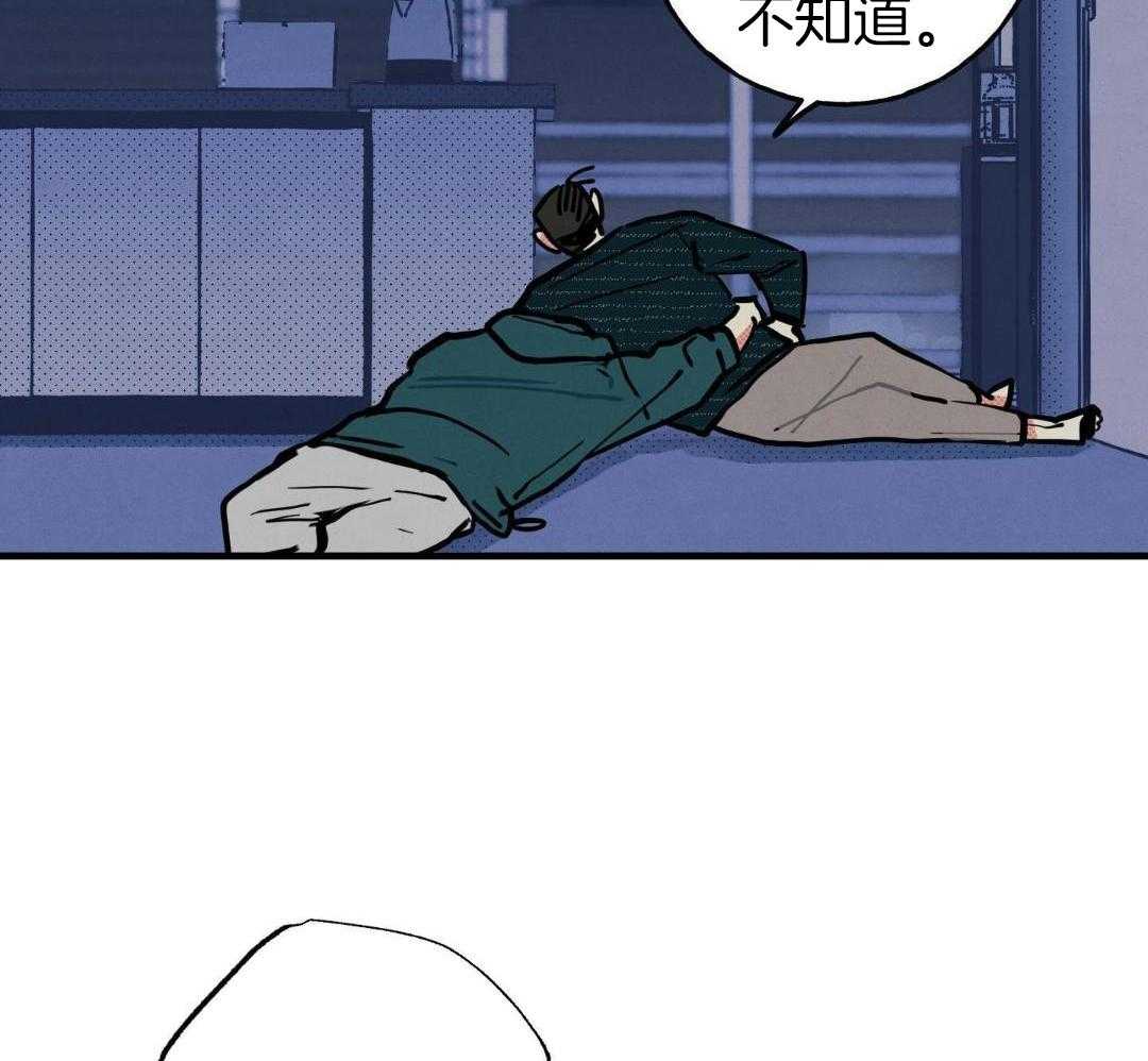 我的嘴替男友 第19话 第37页