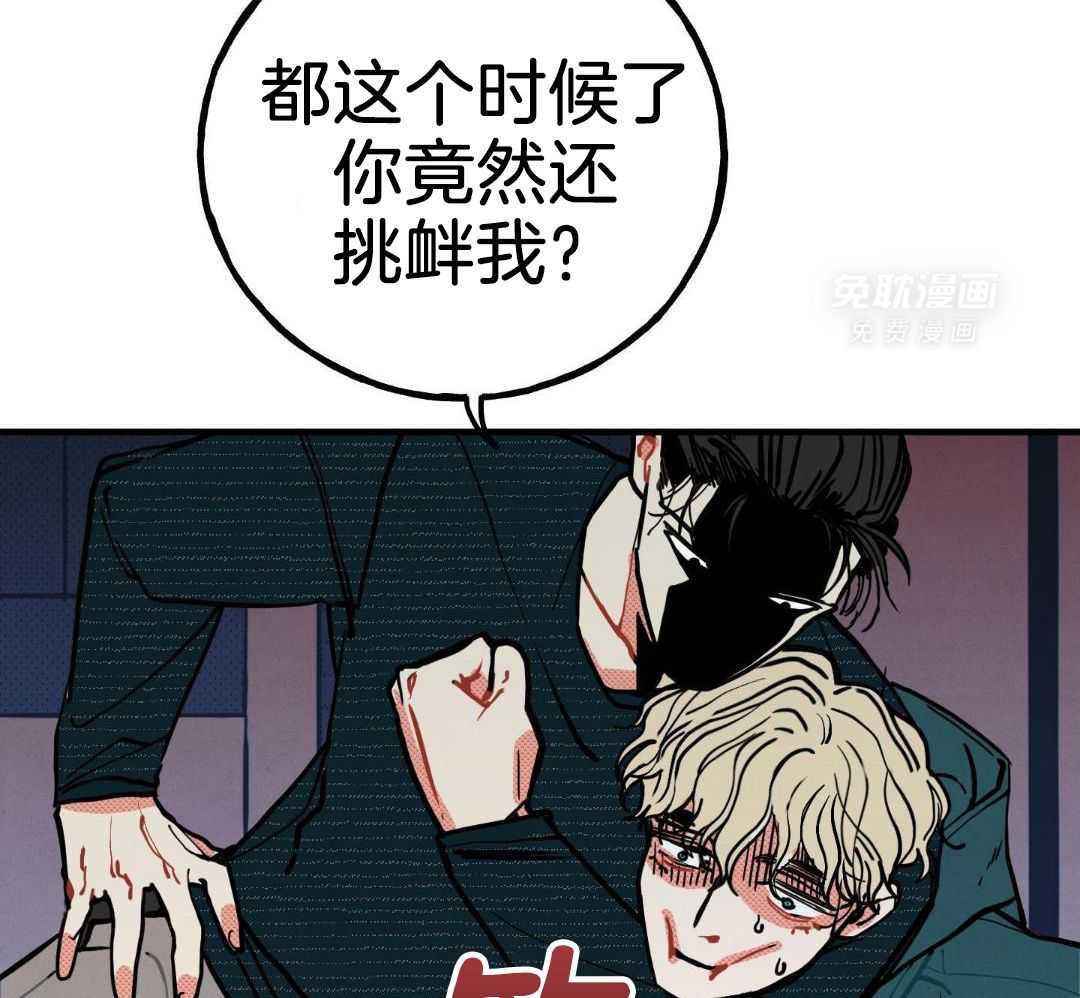 我的嘴替男友 第19话 第40页