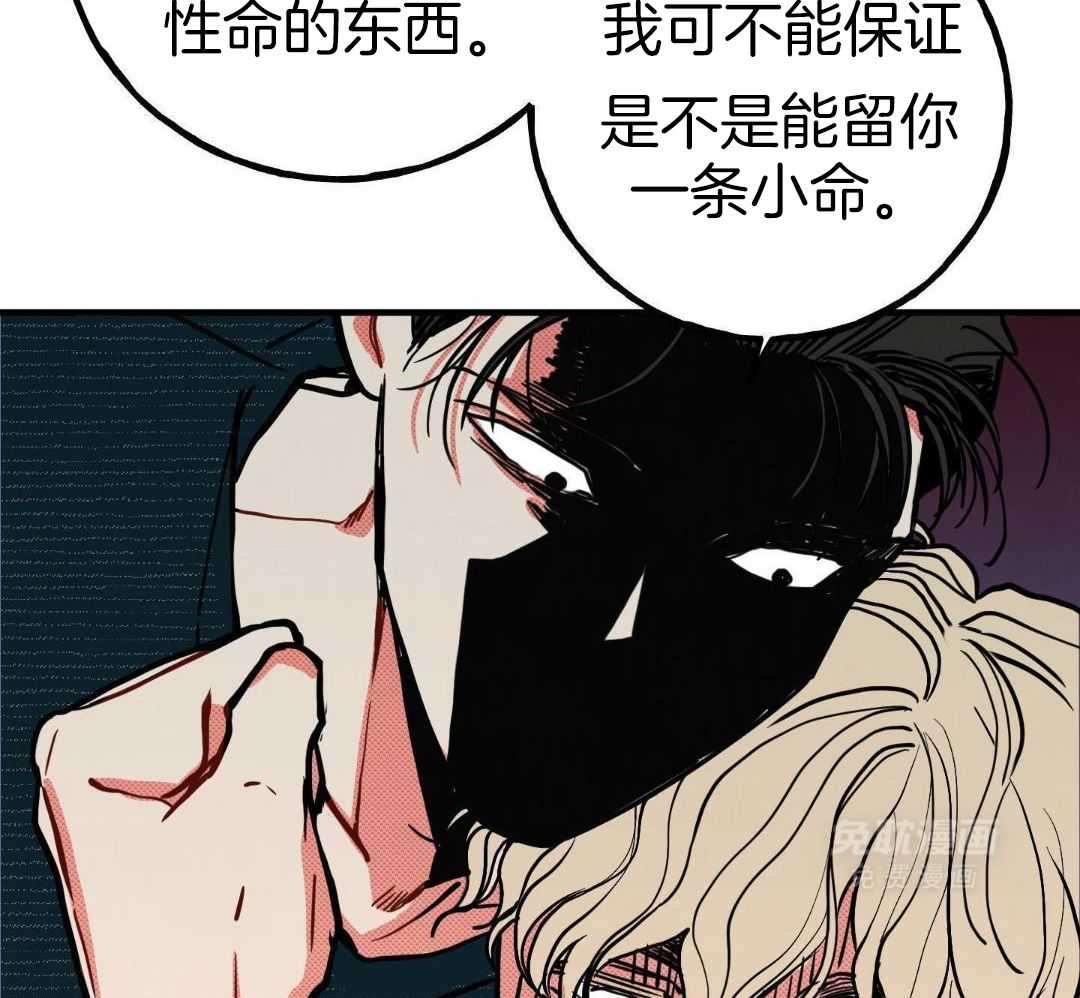 我的嘴替男友 第19话 第42页