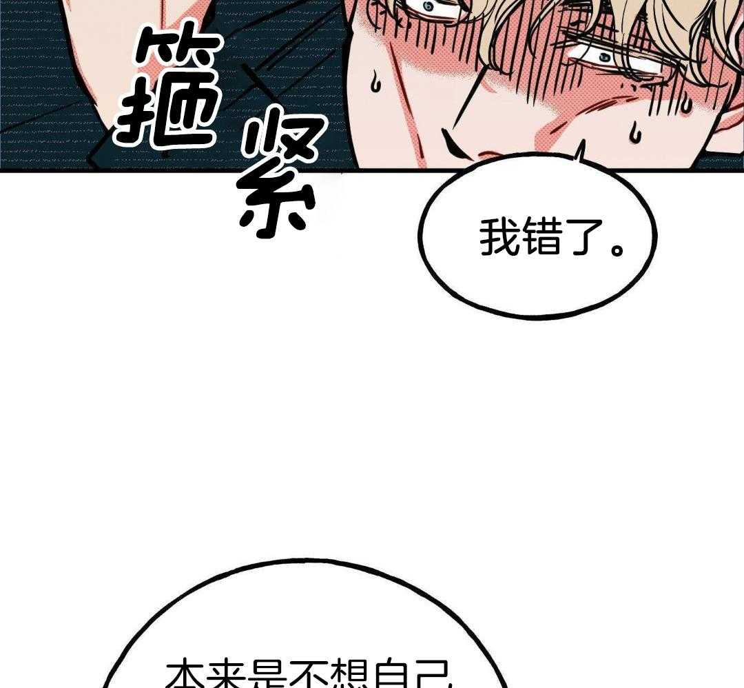 我的嘴替男友 第19话 第43页