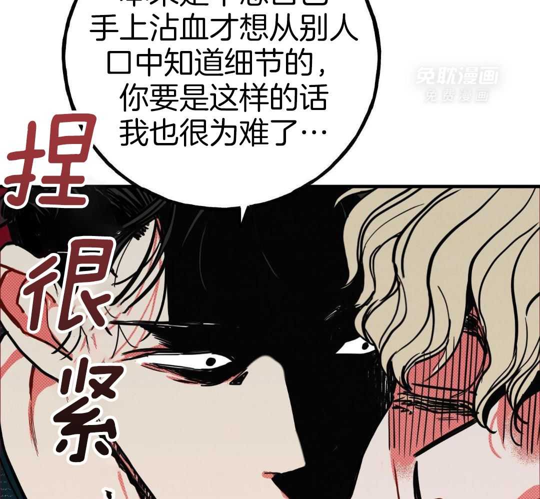 我的嘴替男友 第19话 第44页