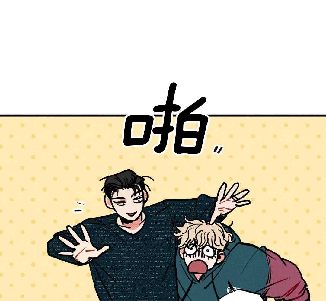 我的嘴替男友 第19话 第46页