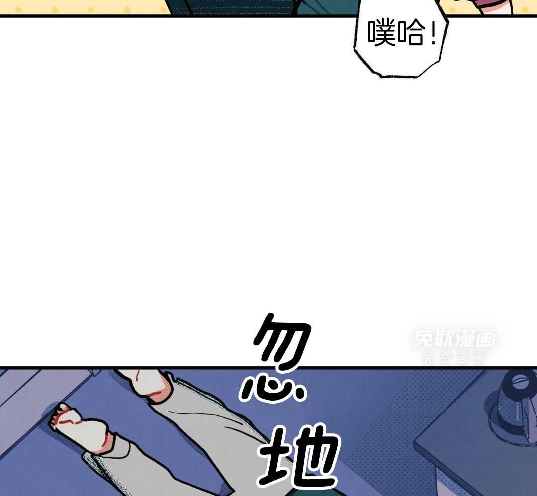 我的嘴替男友 第19话 第47页