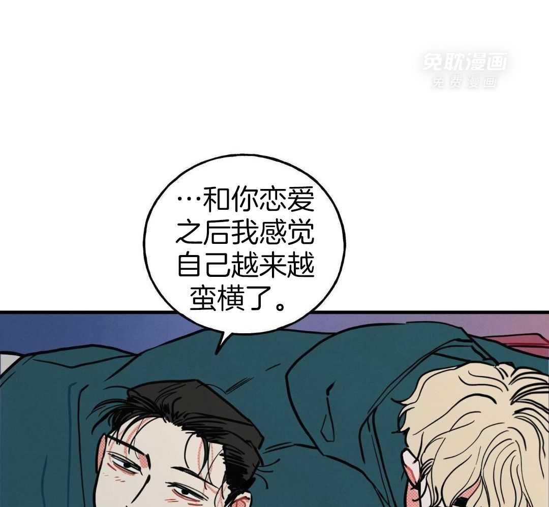 我的嘴替男友 第19话 第49页