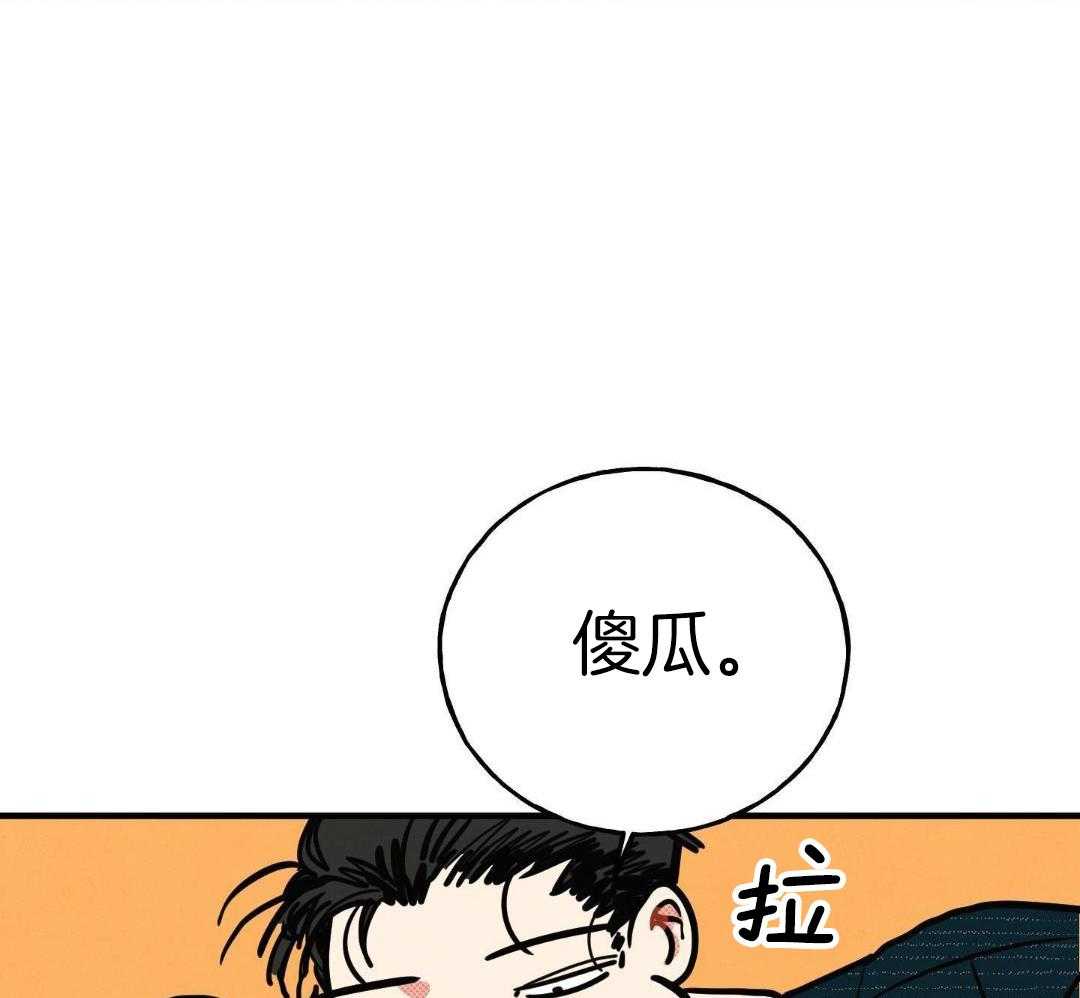 我的嘴替男友 第19话 第52页