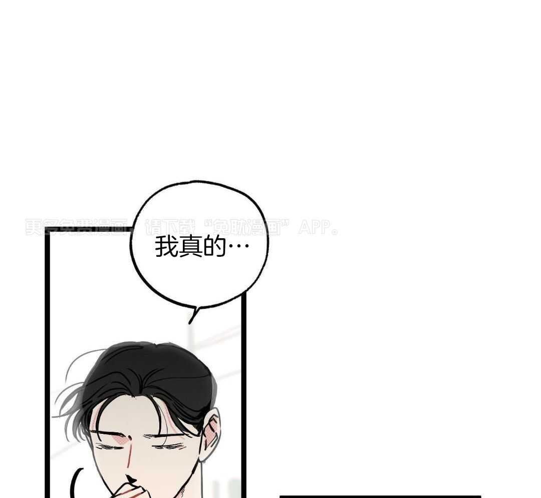 我的嘴替男友 第2话 第0页