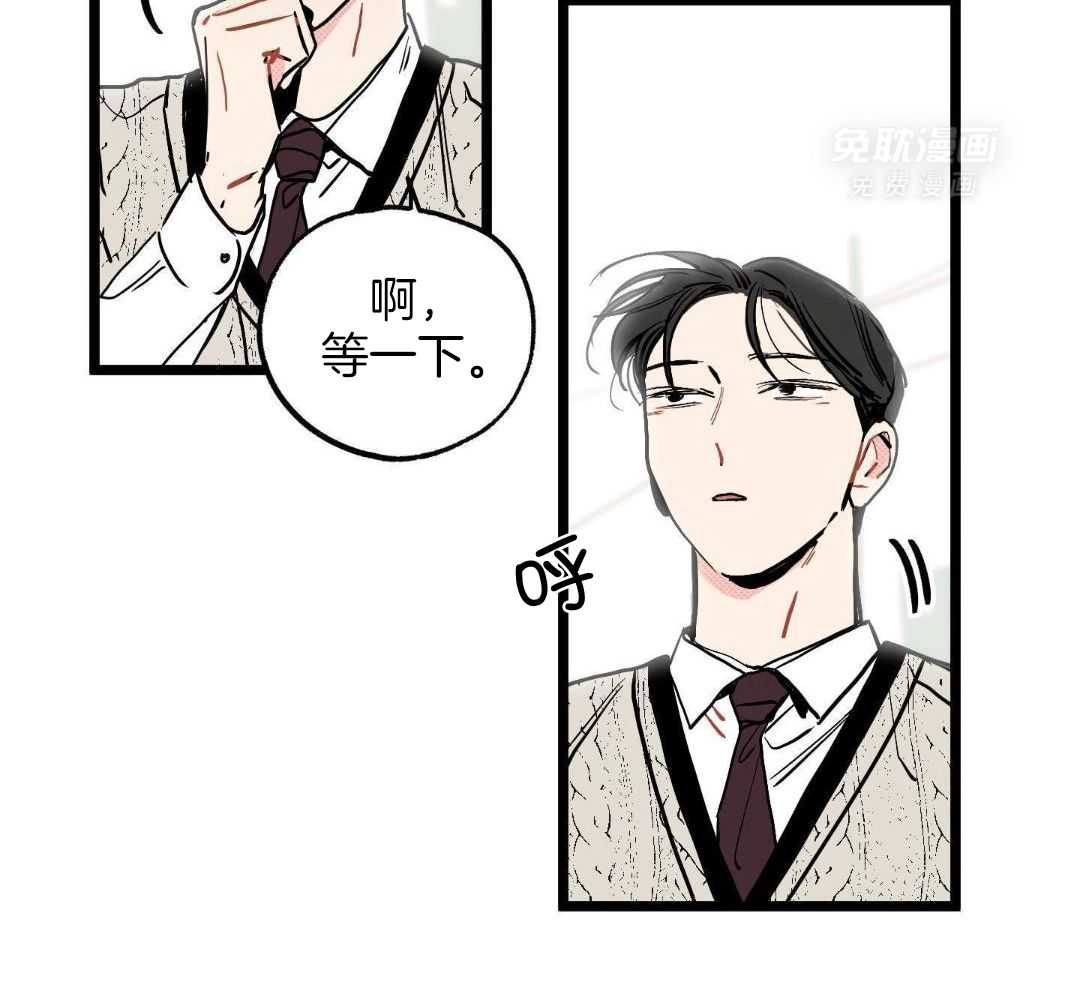 我的嘴替男友 第2话 第1页