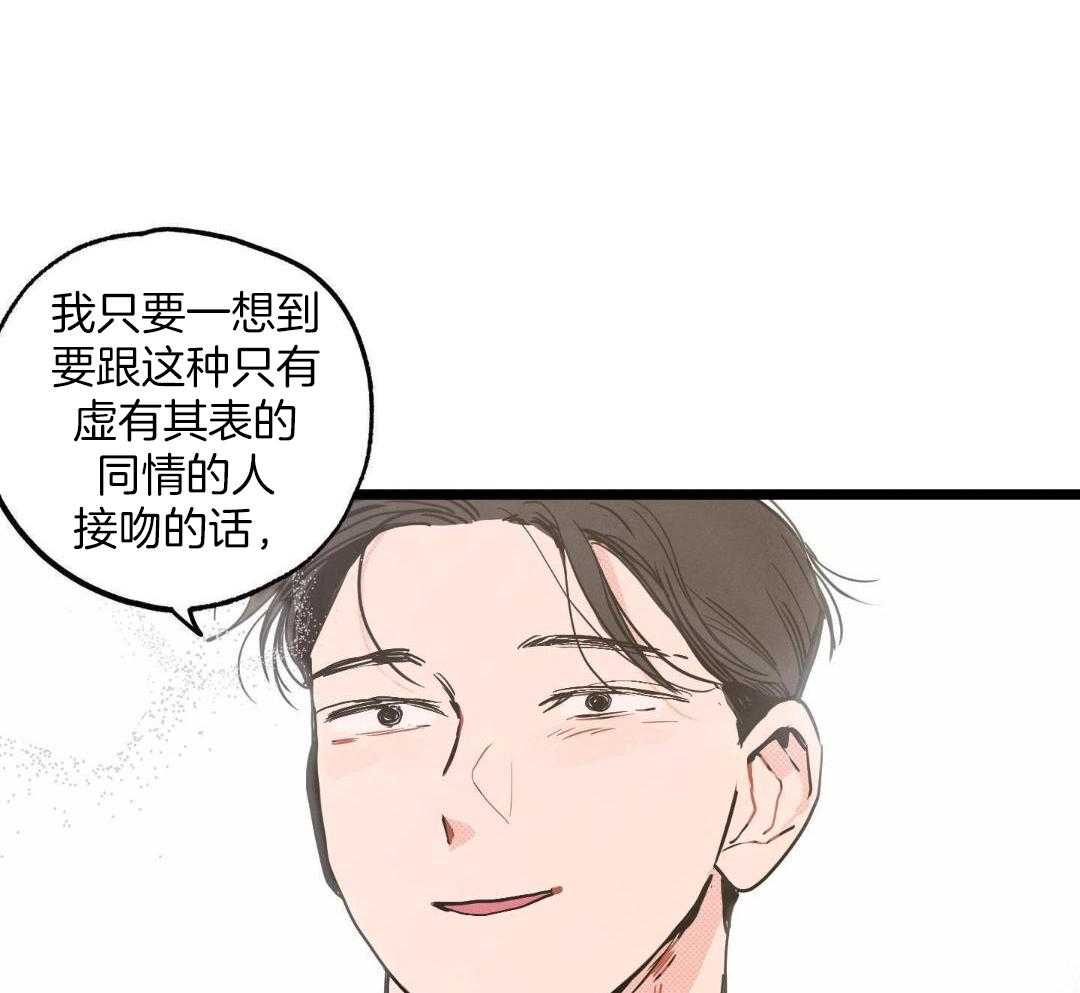 我的嘴替男友 第2话 第2页