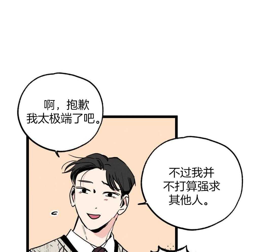 我的嘴替男友 第2话 第5页