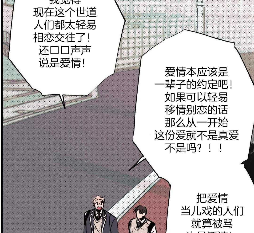 我的嘴替男友 第2话 第8页