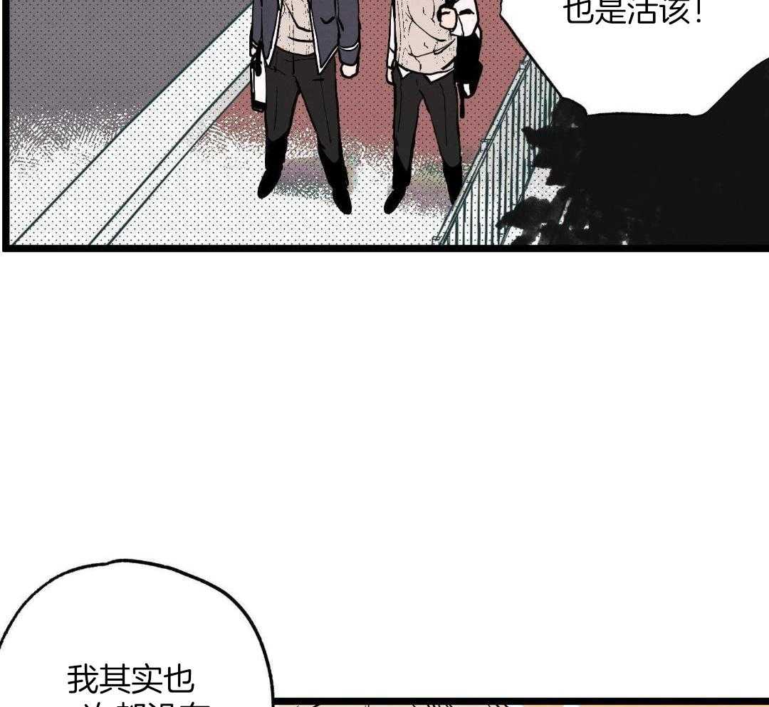 我的嘴替男友 第2话 第9页