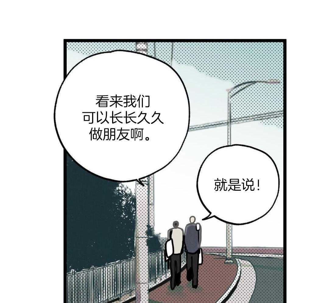 我的嘴替男友 第2话 第11页