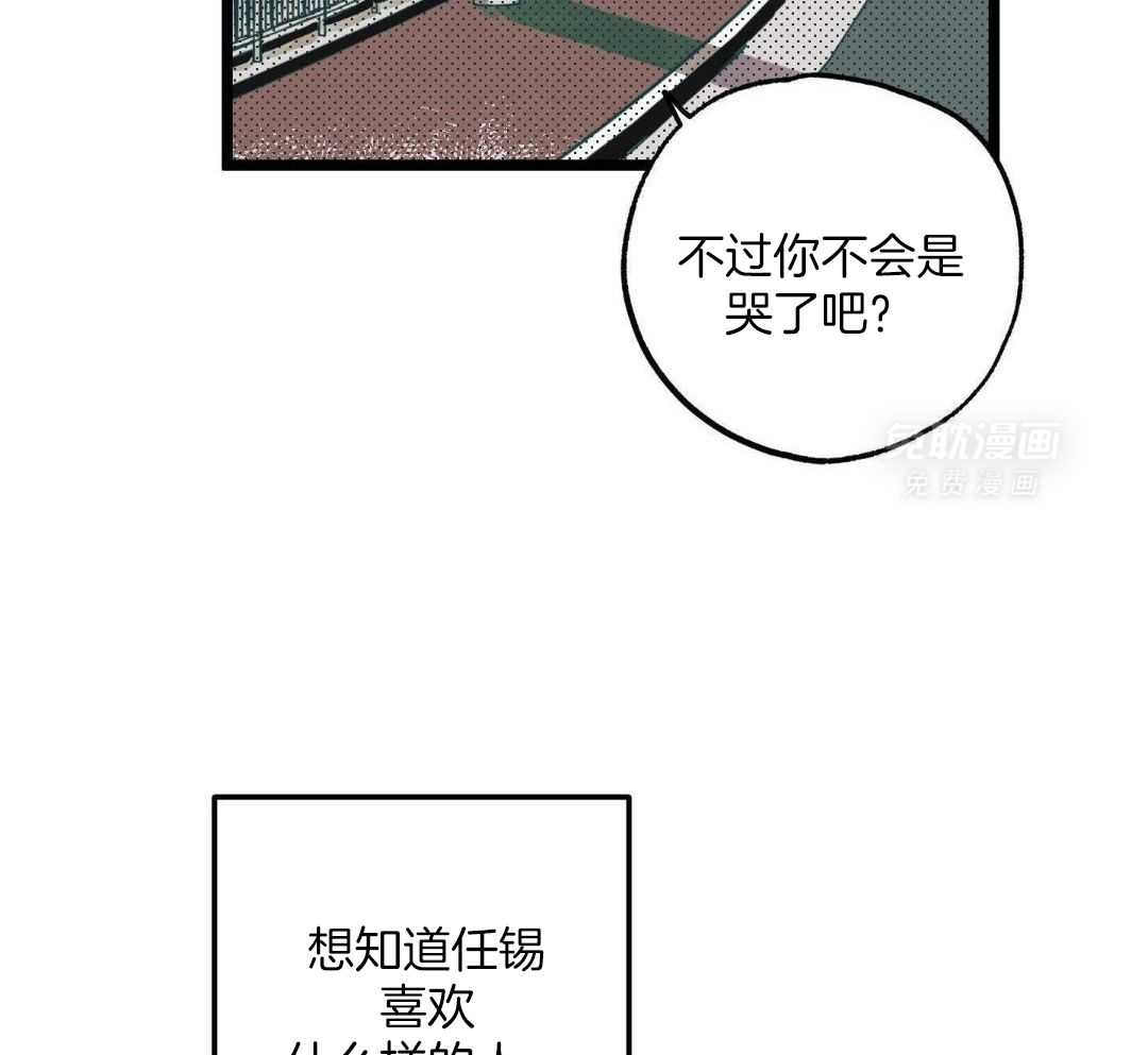 我的嘴替男友 第2话 第12页