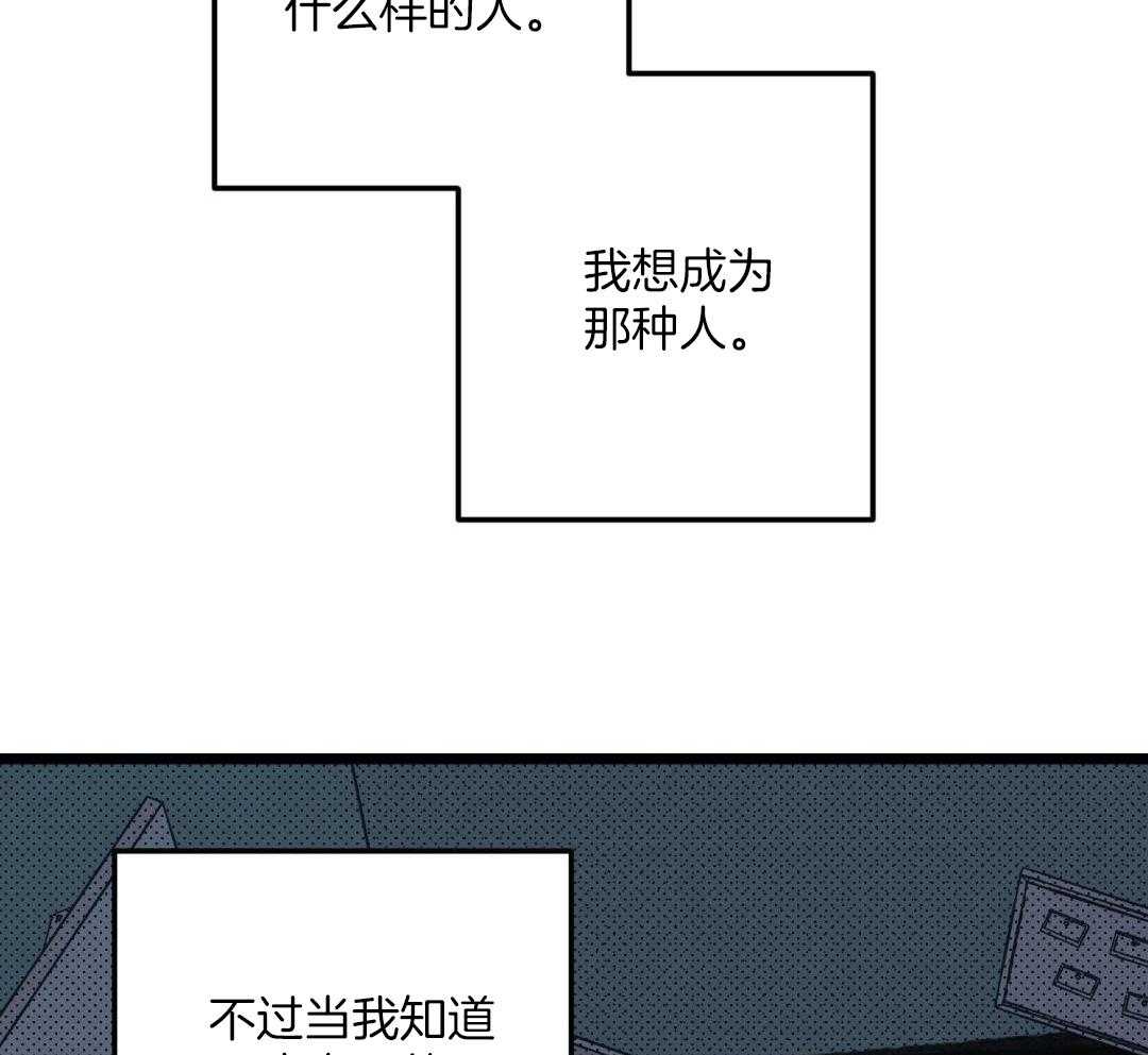 我的嘴替男友 第2话 第13页