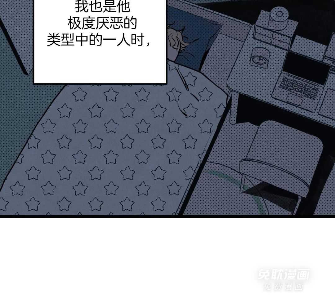 我的嘴替男友 第2话 第14页