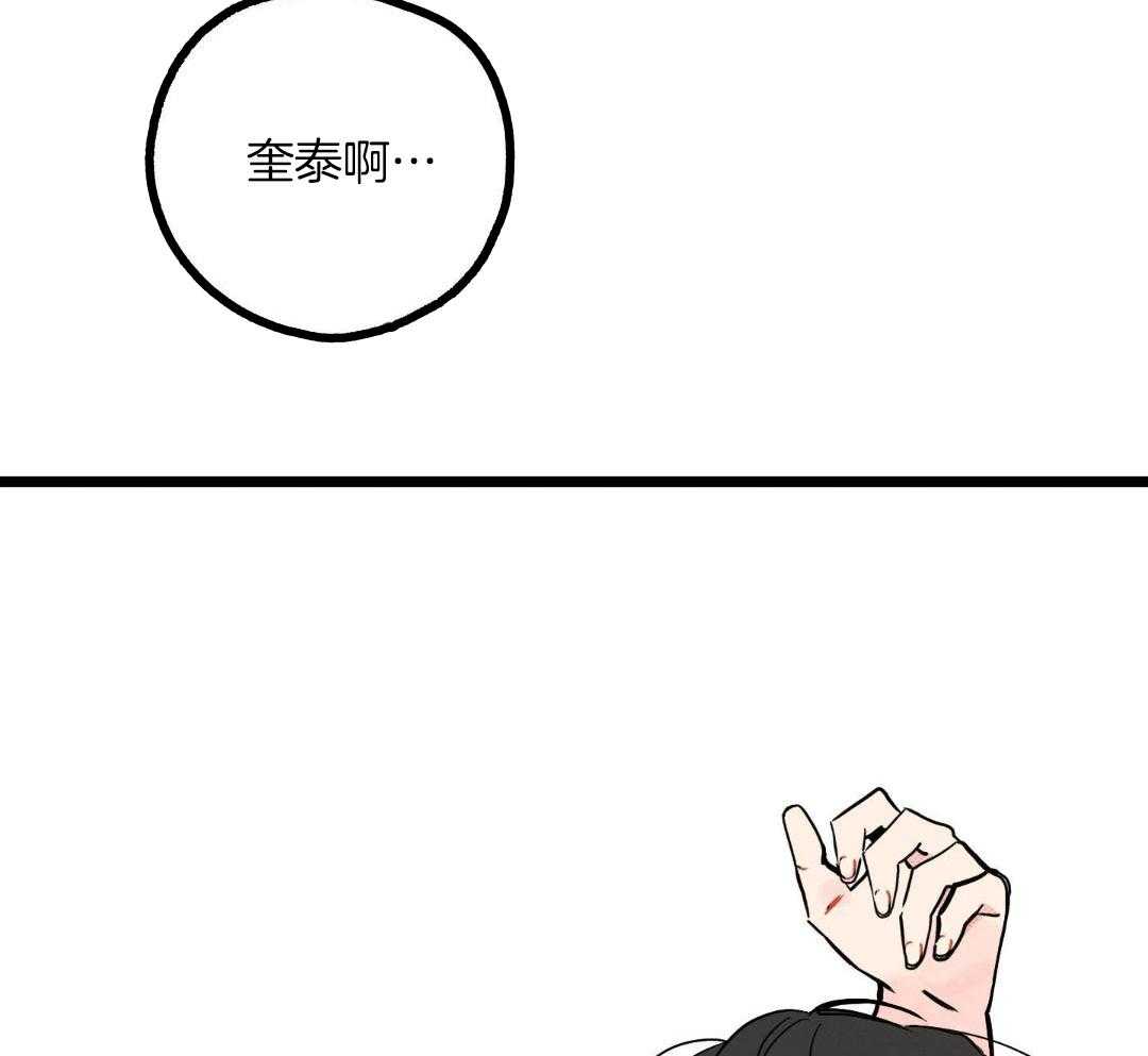 我的嘴替男友 第2话 第17页