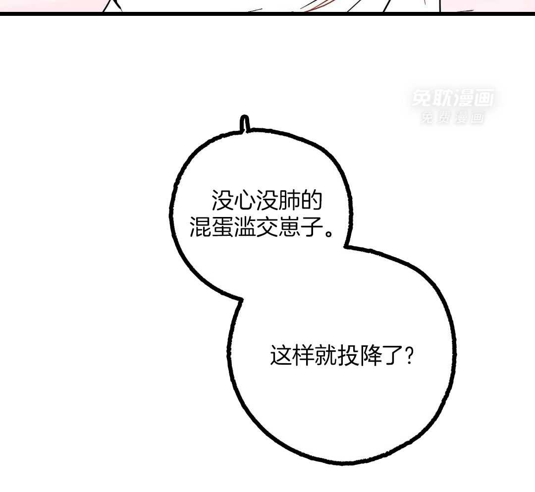 我的嘴替男友 第2话 第19页