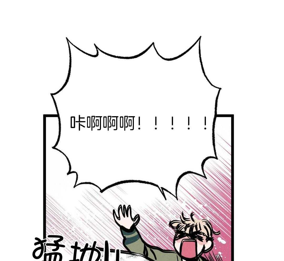 我的嘴替男友 第2话 第20页