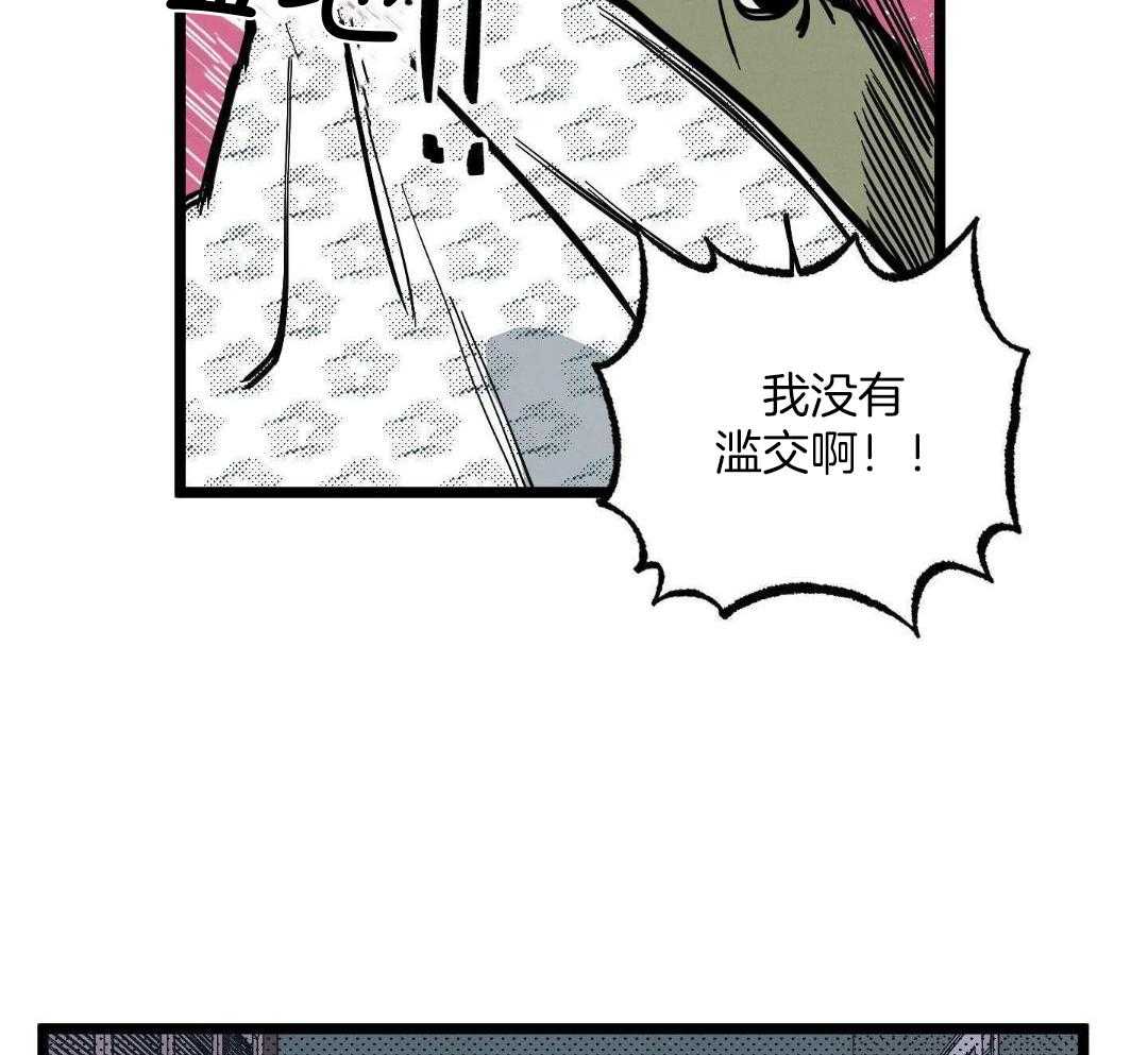 我的嘴替男友 第2话 第21页