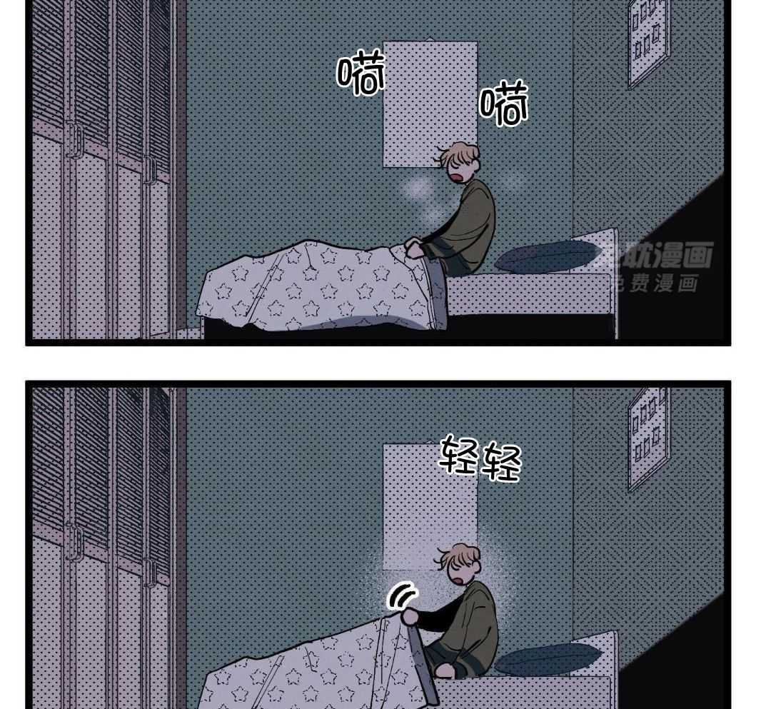 我的嘴替男友 第2话 第22页