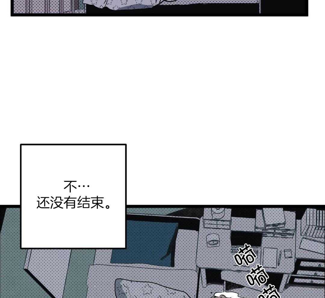 我的嘴替男友 第2话 第23页