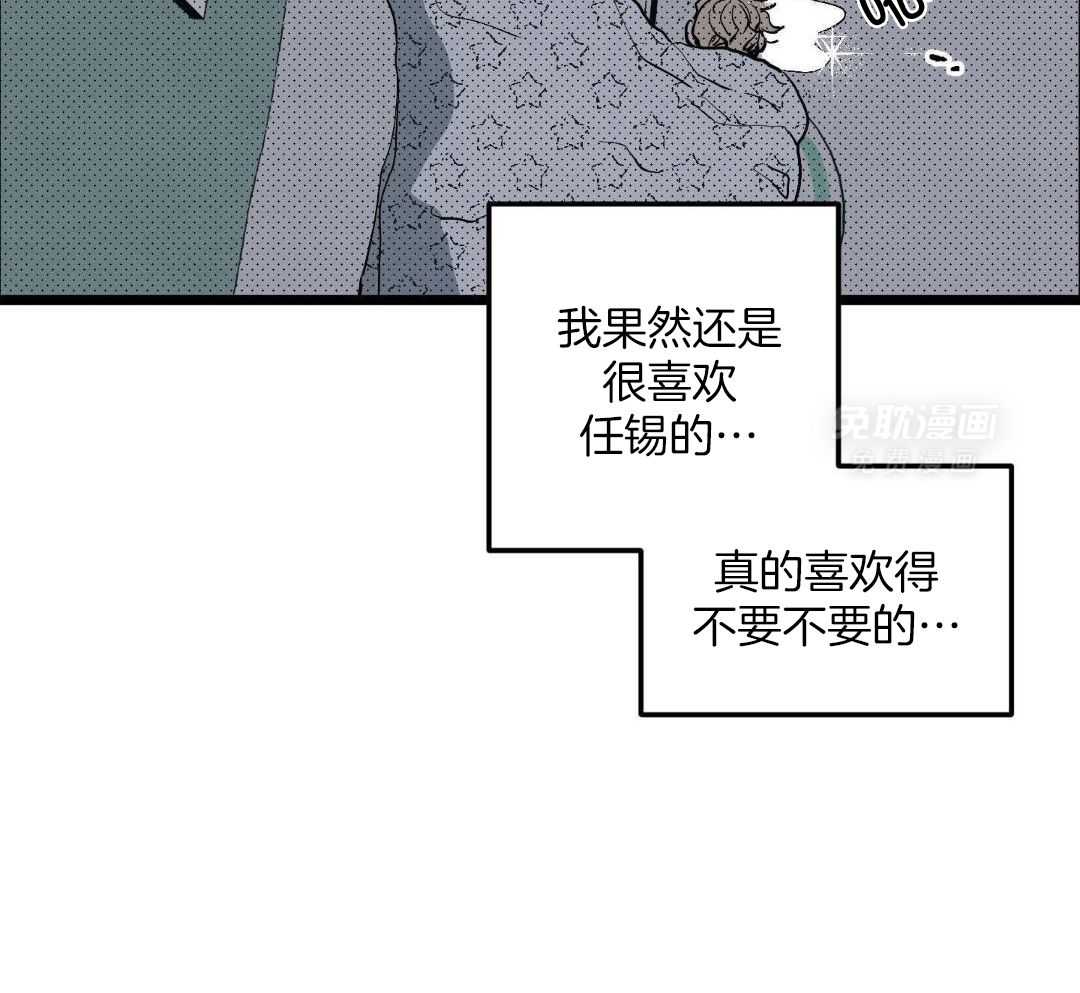 我的嘴替男友 第2话 第24页