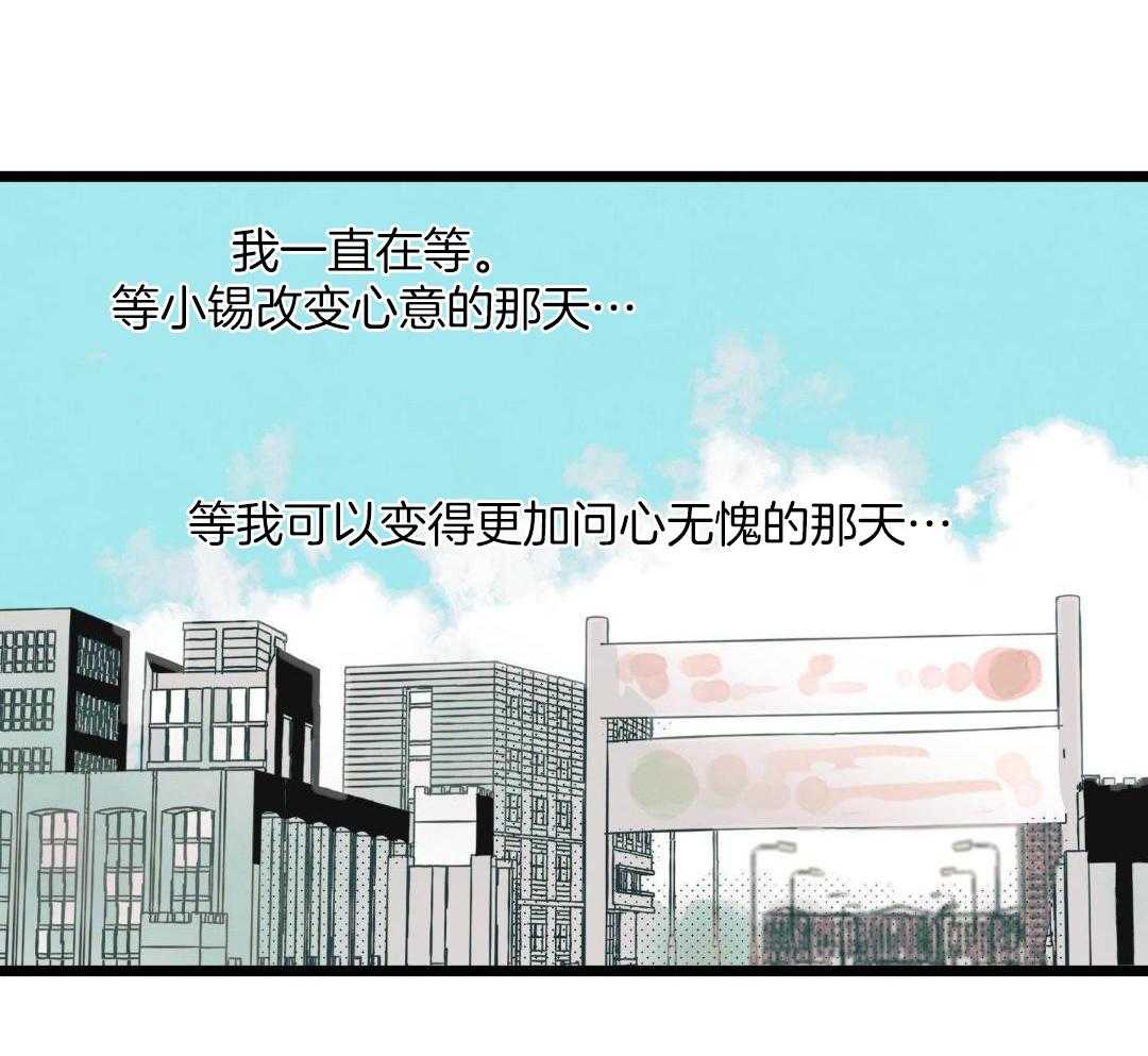 我的嘴替男友 第2话 第25页