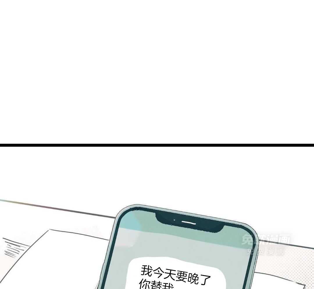 我的嘴替男友 第2话 第26页