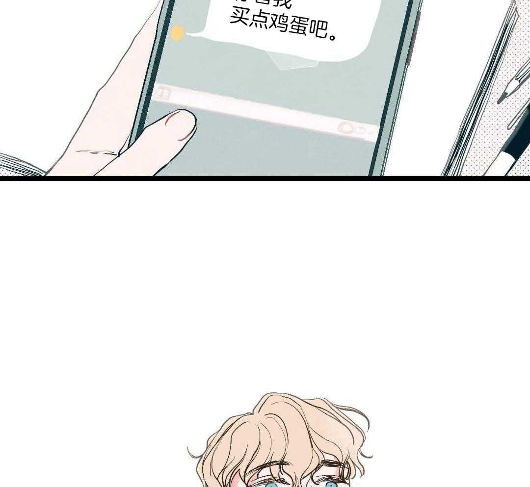 我的嘴替男友 第2话 第27页