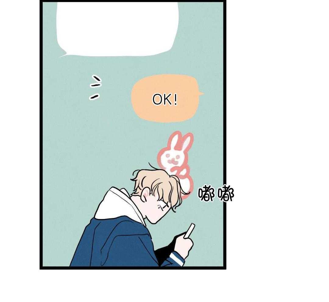 我的嘴替男友 第2话 第29页