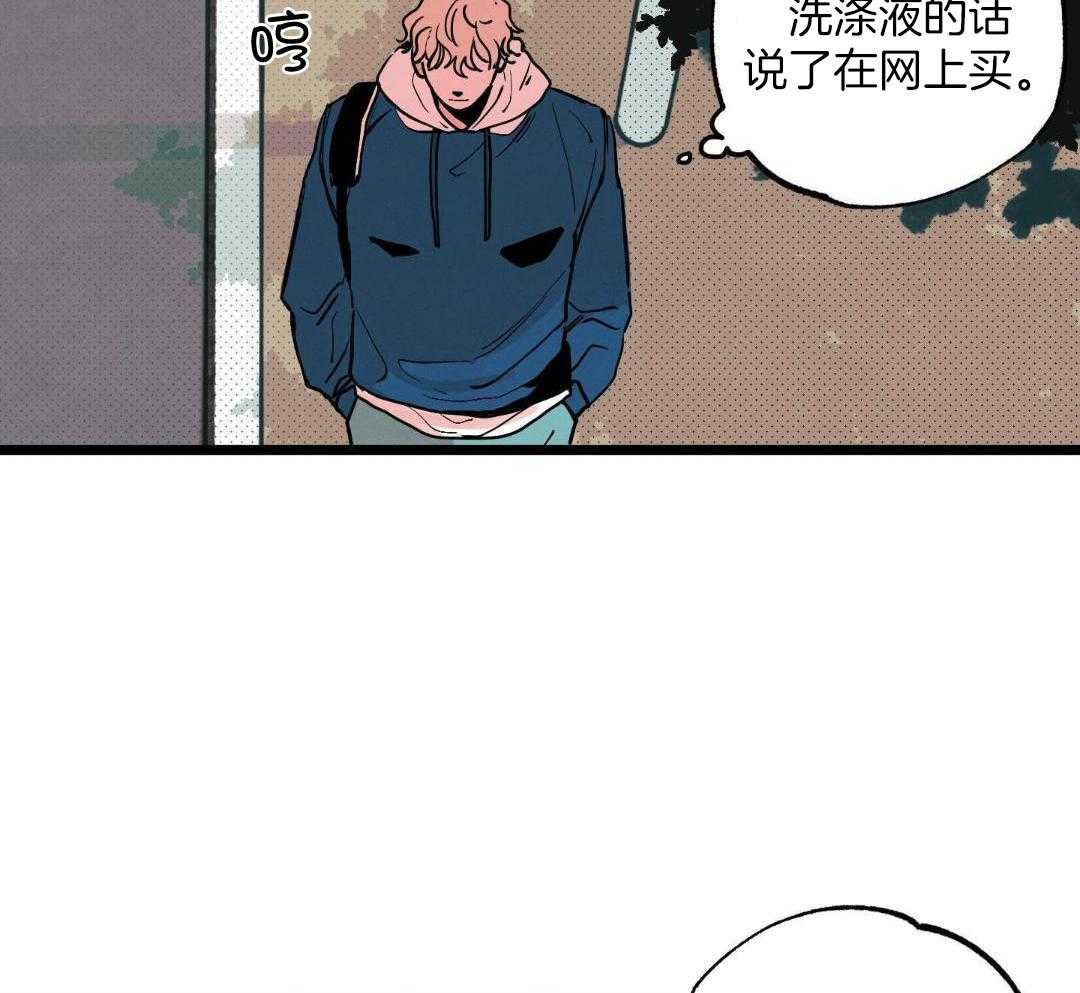 我的嘴替男友 第2话 第32页