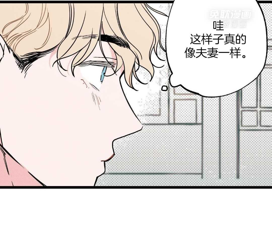 我的嘴替男友 第2话 第33页