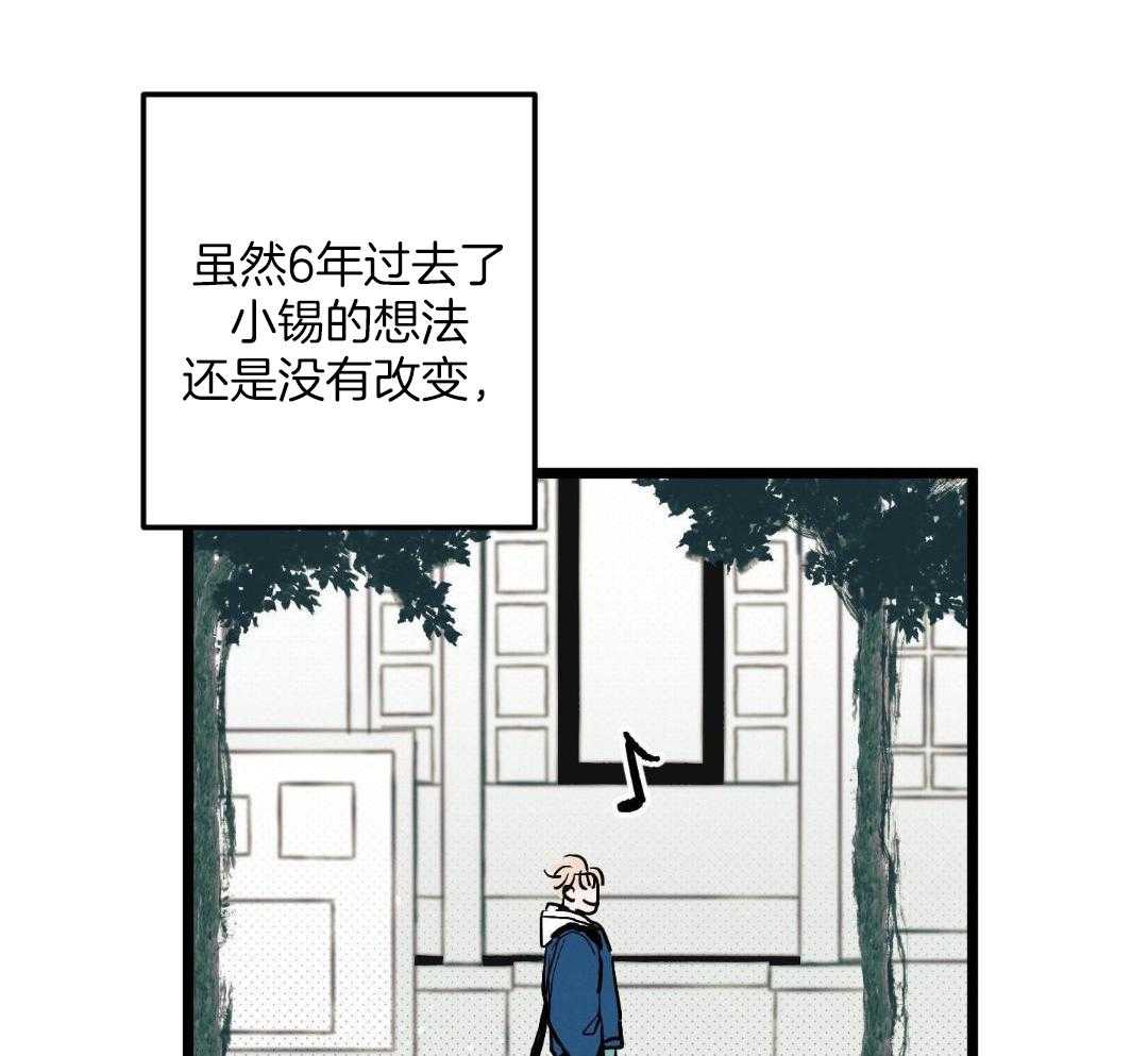 我的嘴替男友 第2话 第34页