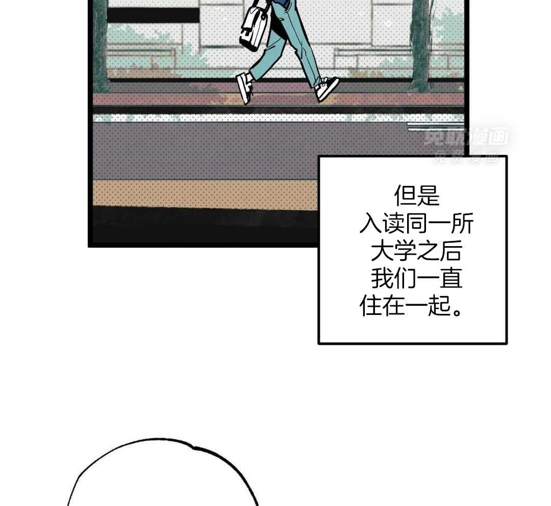 我的嘴替男友 第2话 第35页