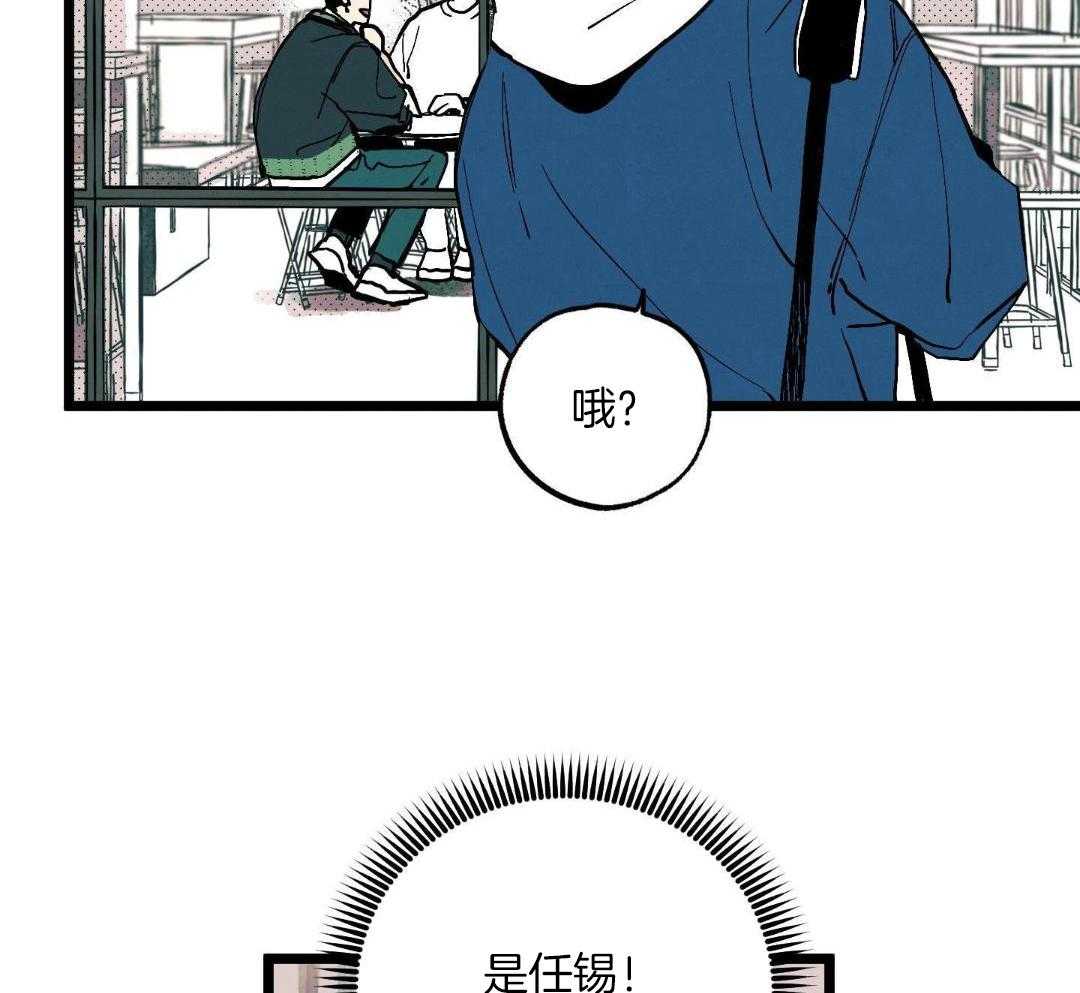 我的嘴替男友 第2话 第38页