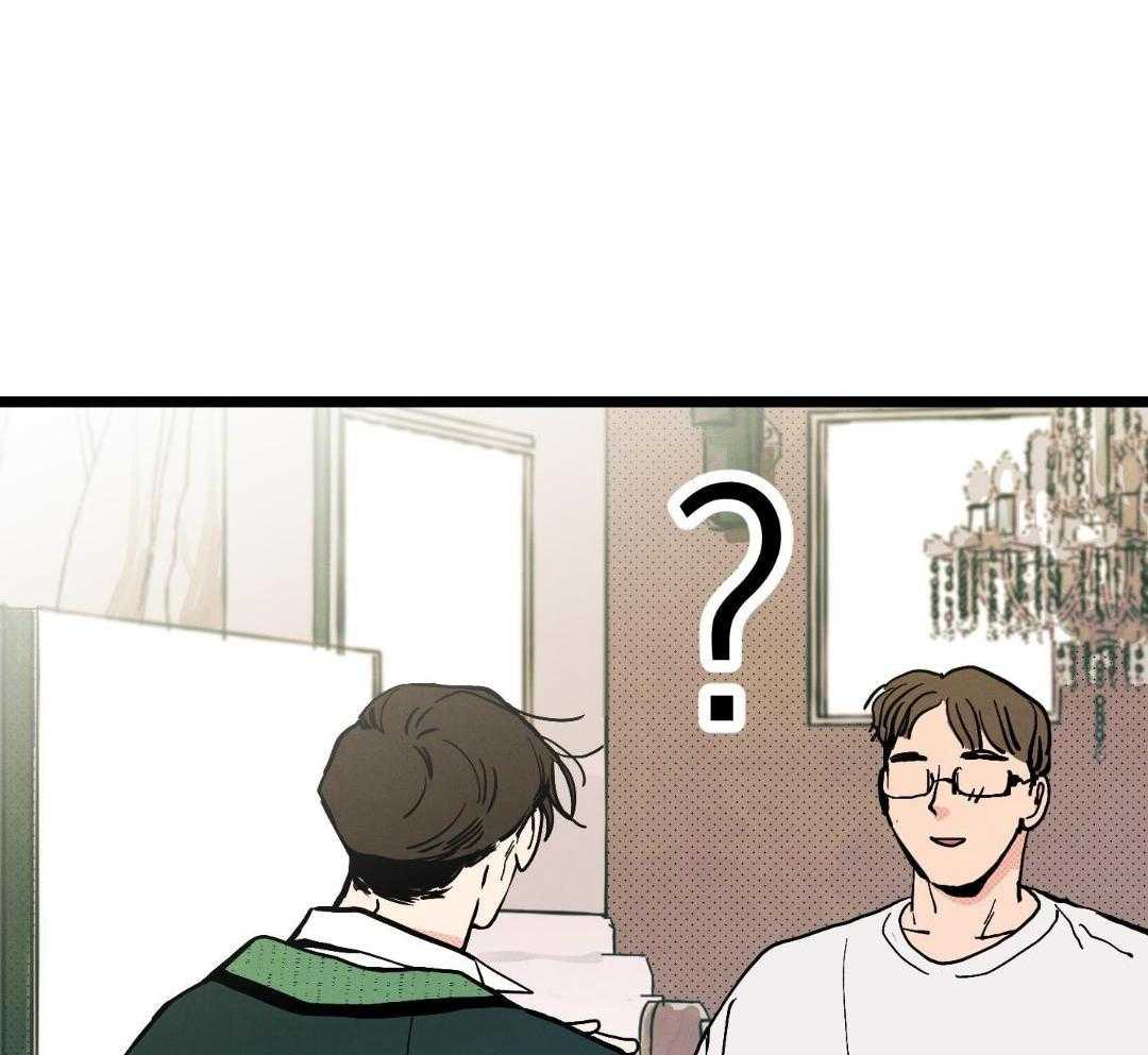 我的嘴替男友 第2话 第40页