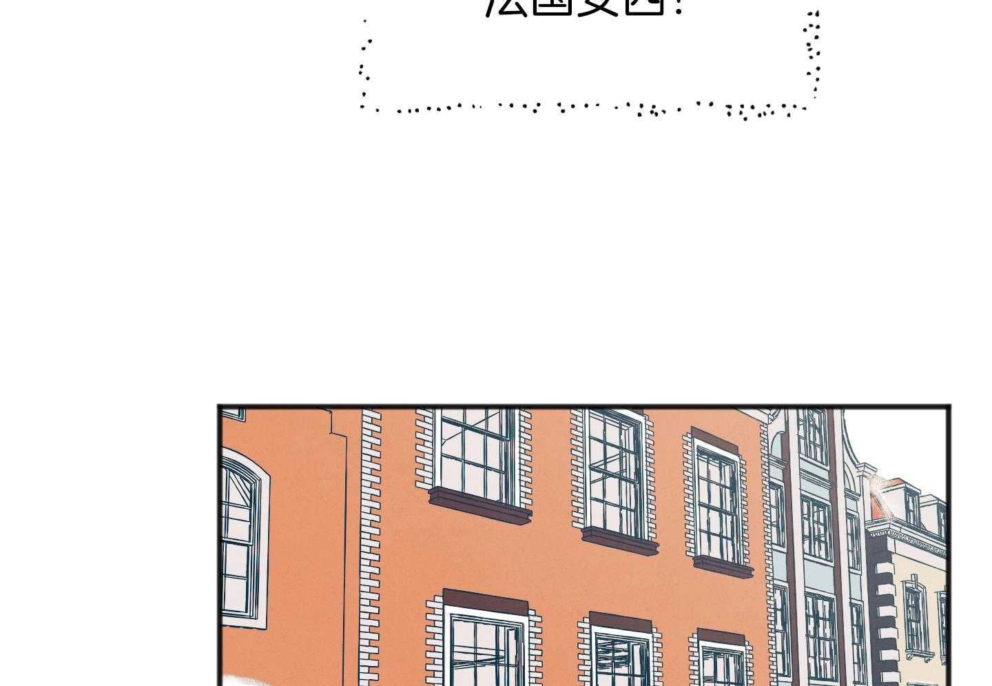 我的嘴替男友 第20话 第2页