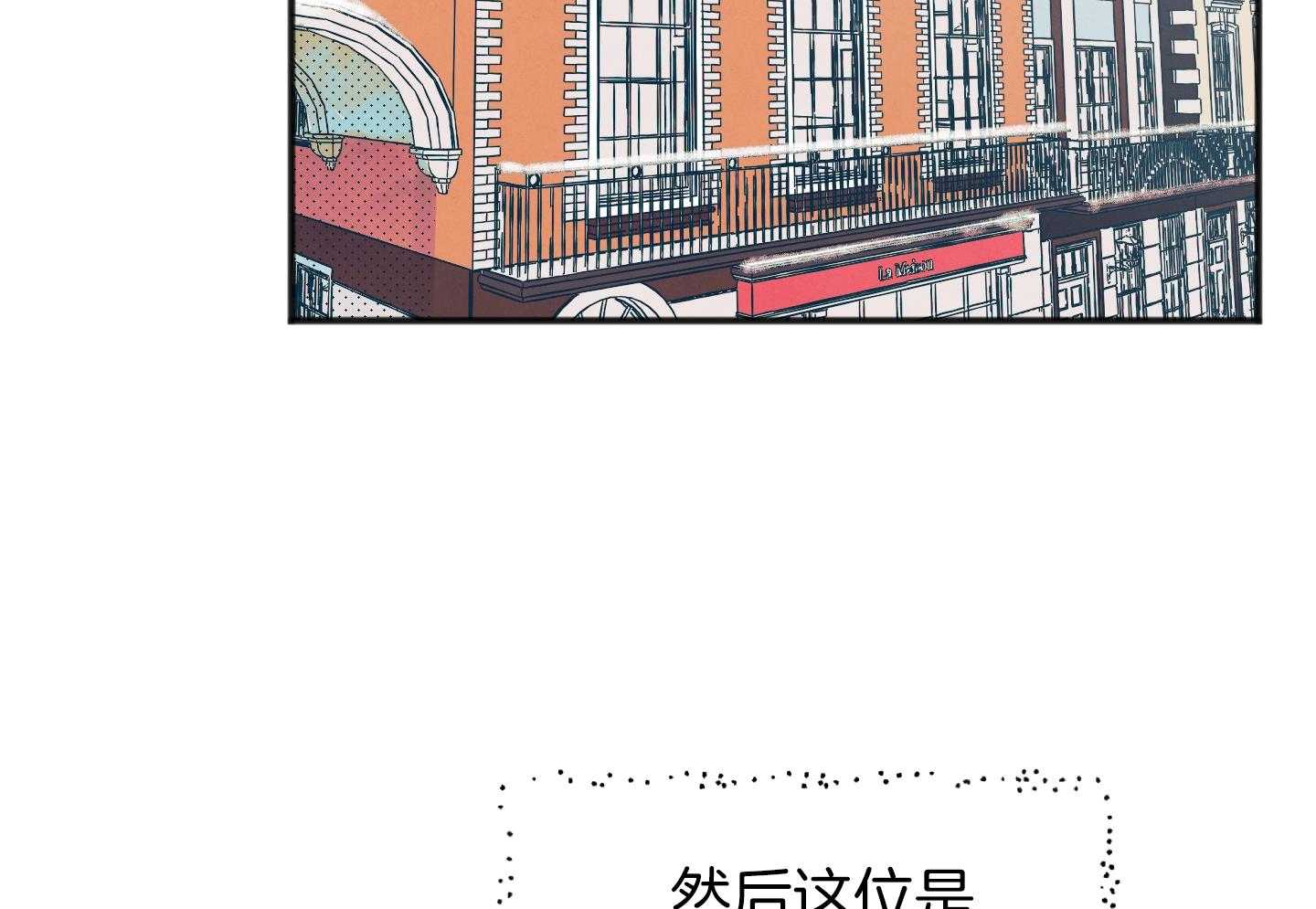 我的嘴替男友 第20话 第3页