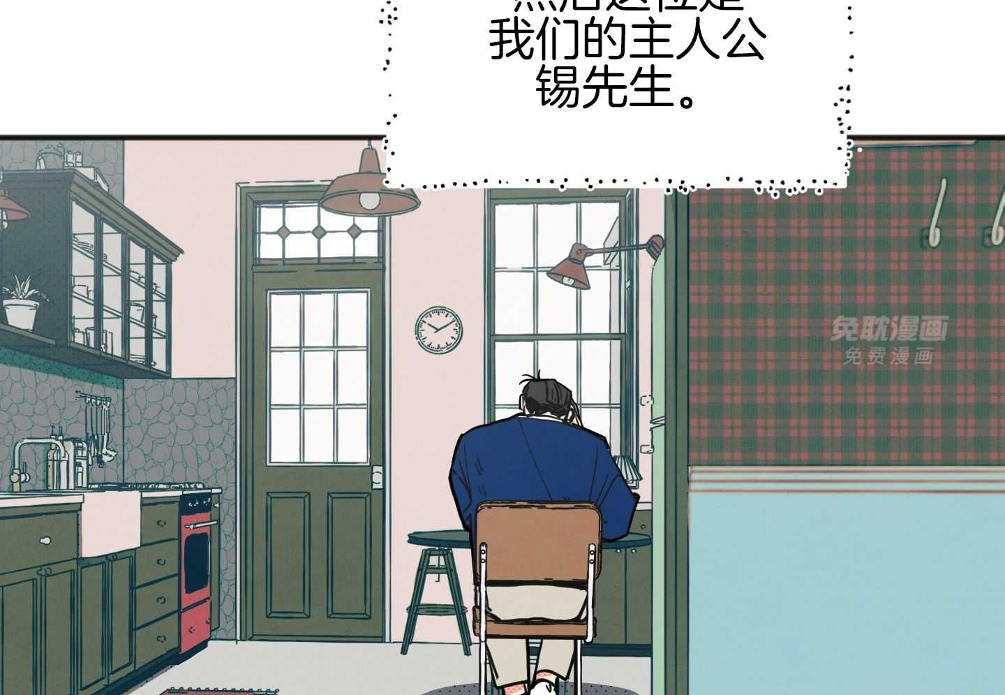 我的嘴替男友 第20话 第4页