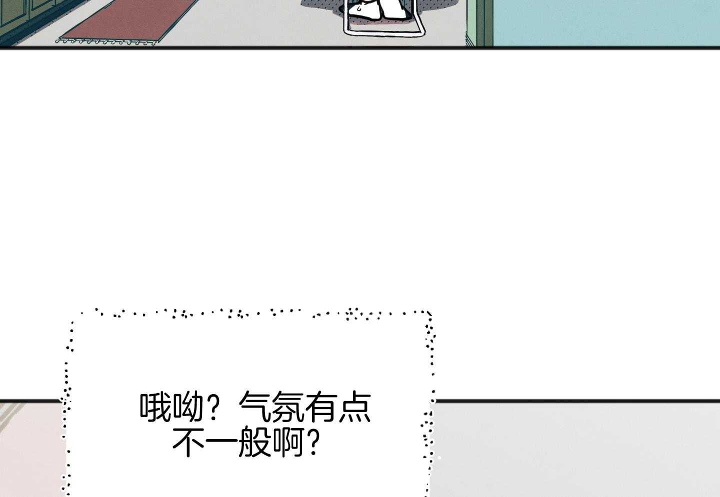 我的嘴替男友 第20话 第5页