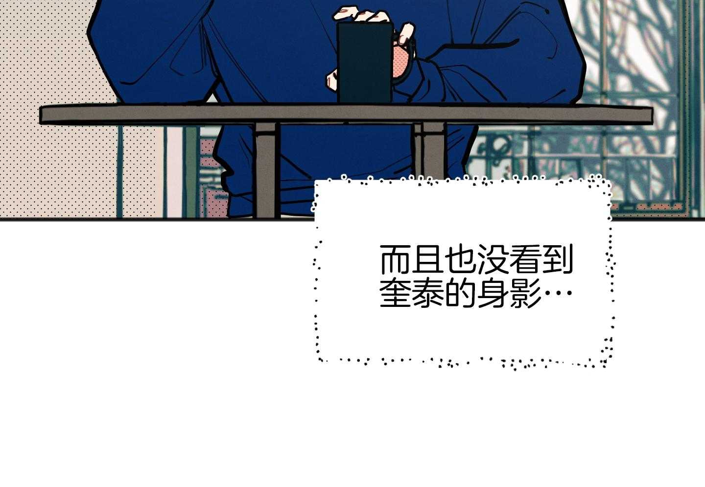 我的嘴替男友 第20话 第7页