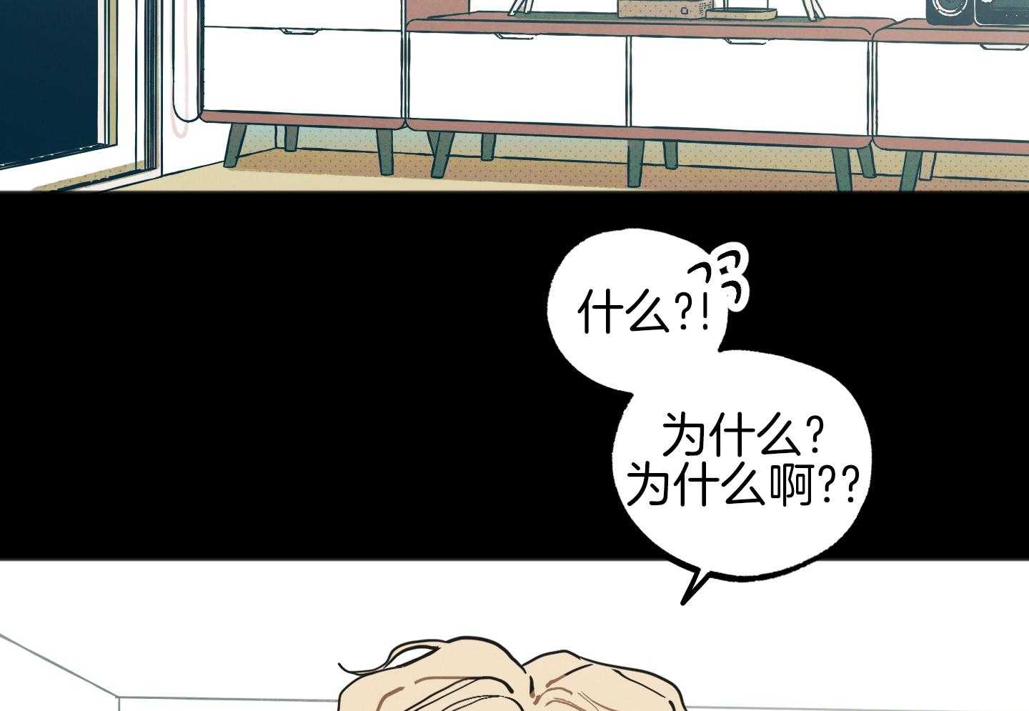 我的嘴替男友 第20话 第13页