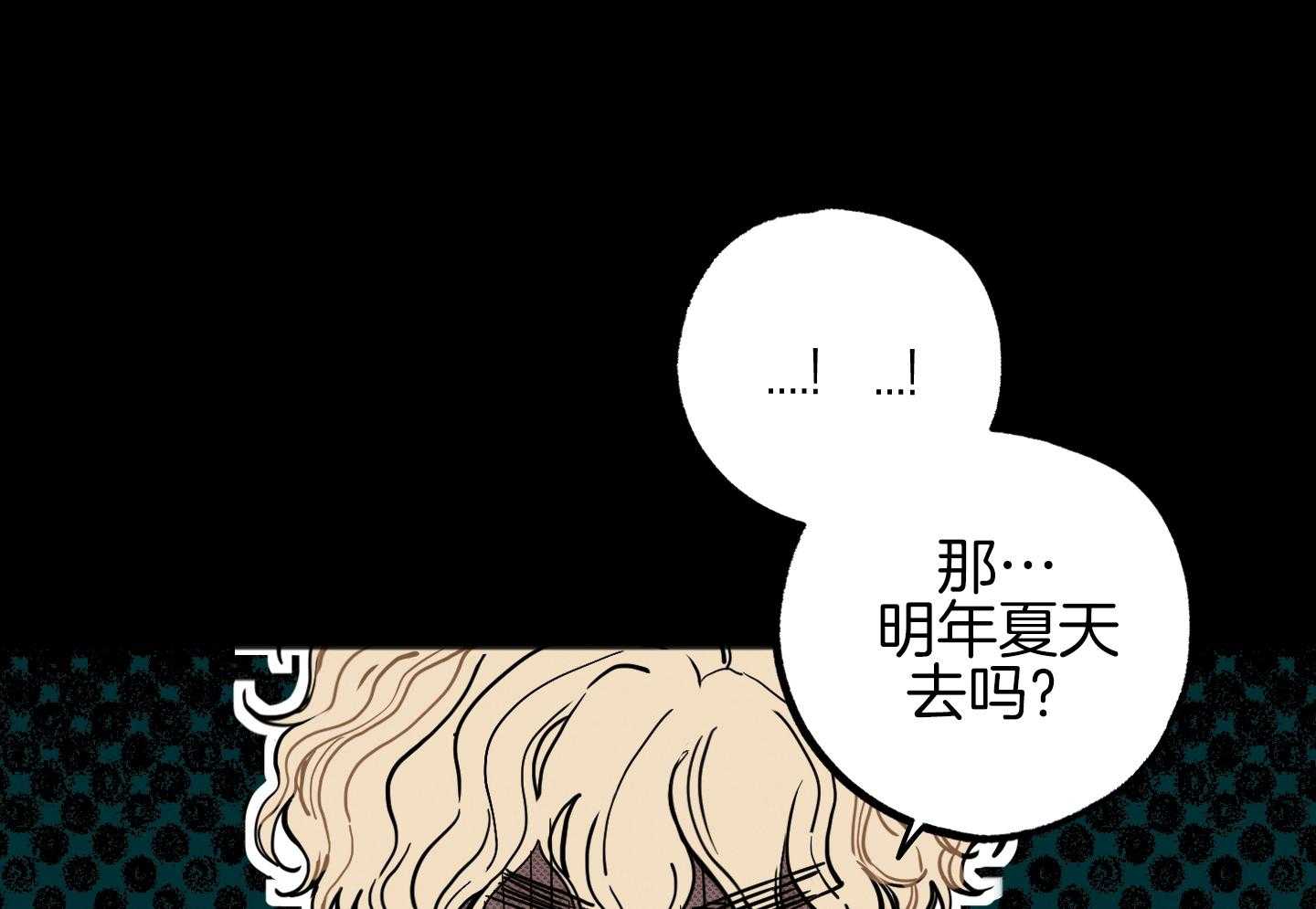 我的嘴替男友 第20话 第18页