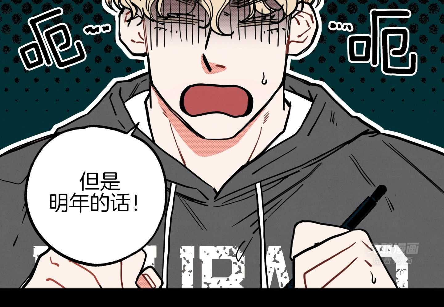 我的嘴替男友 第20话 第19页