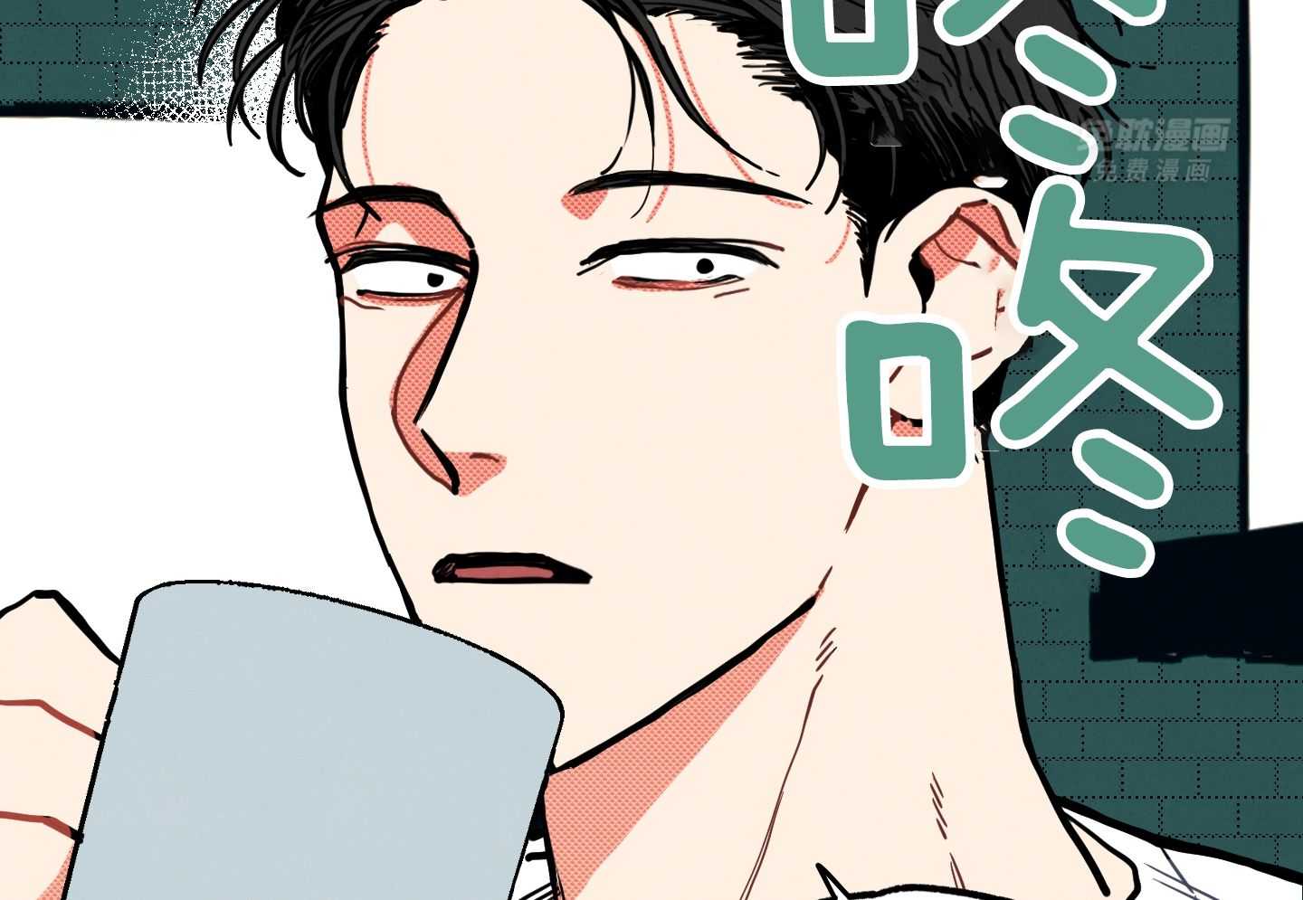 我的嘴替男友 第20话 第23页