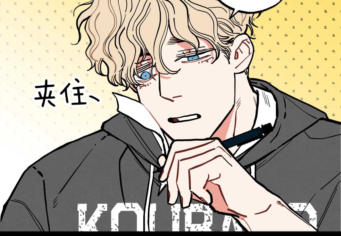 我的嘴替男友 第20话 第28页