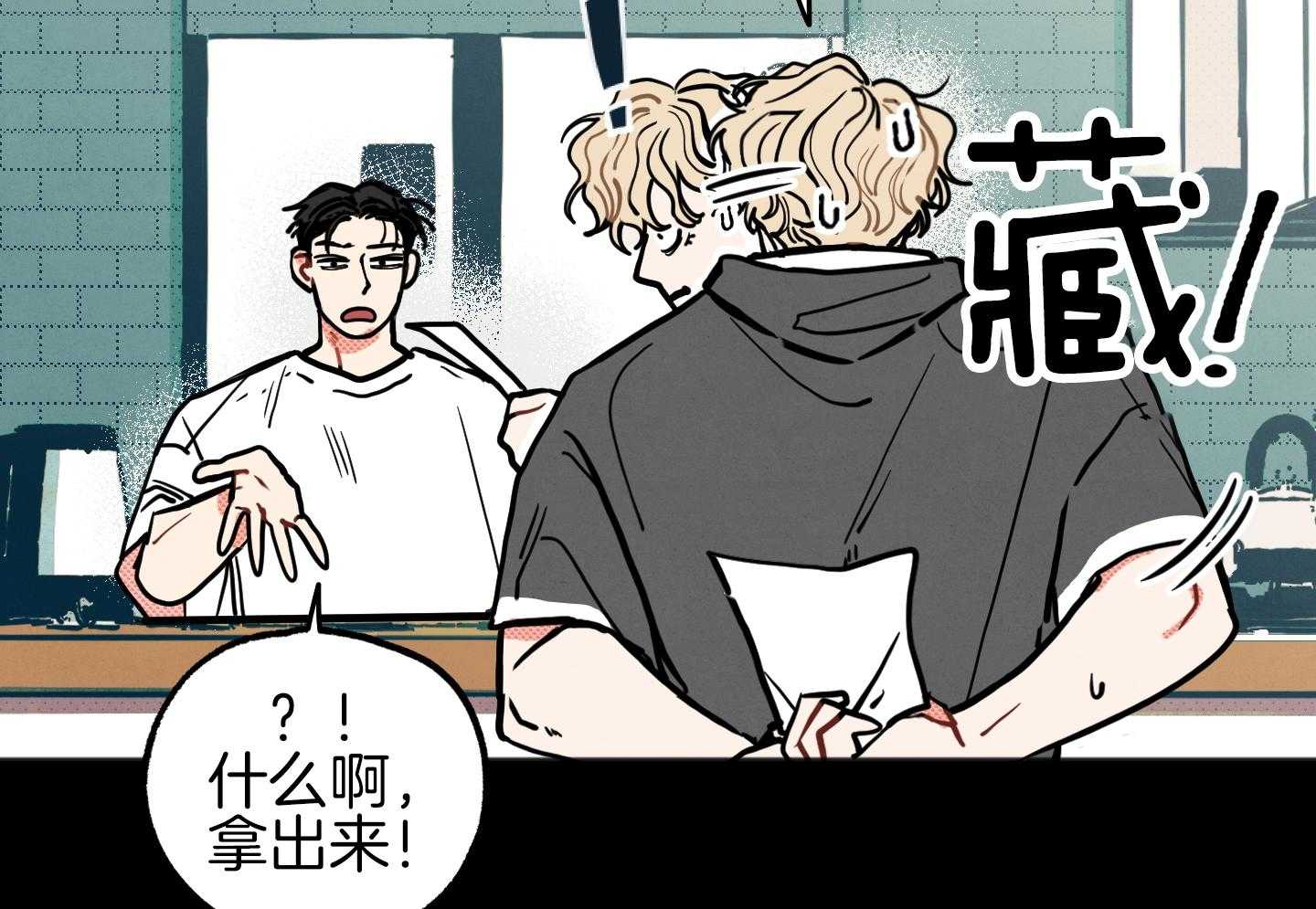 我的嘴替男友 第20话 第30页