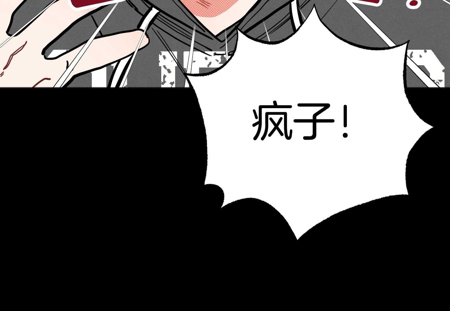 我的嘴替男友 第20话 第33页