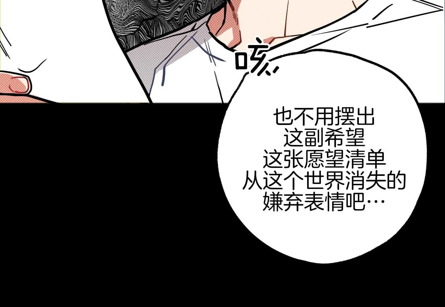 我的嘴替男友 第20话 第40页