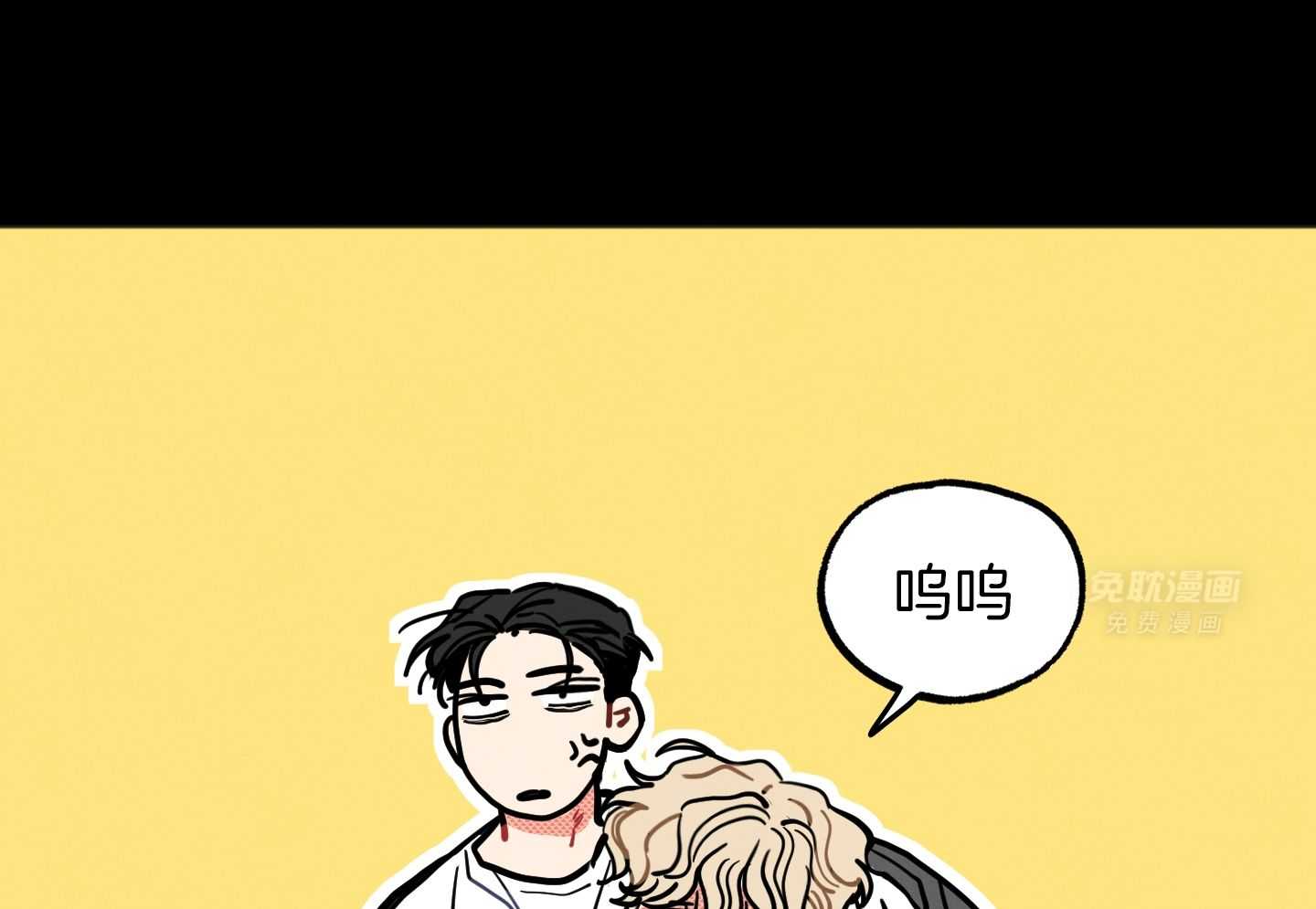 我的嘴替男友 第20话 第41页